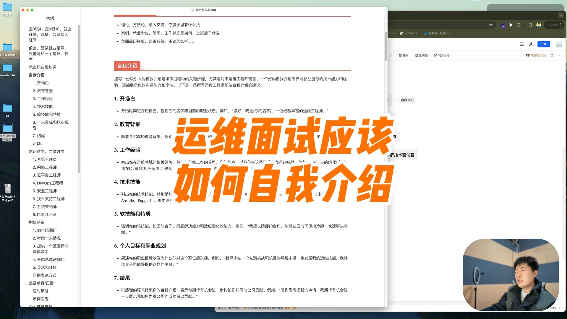 运维面试应该如何自我介绍哔哩哔哩bilibili