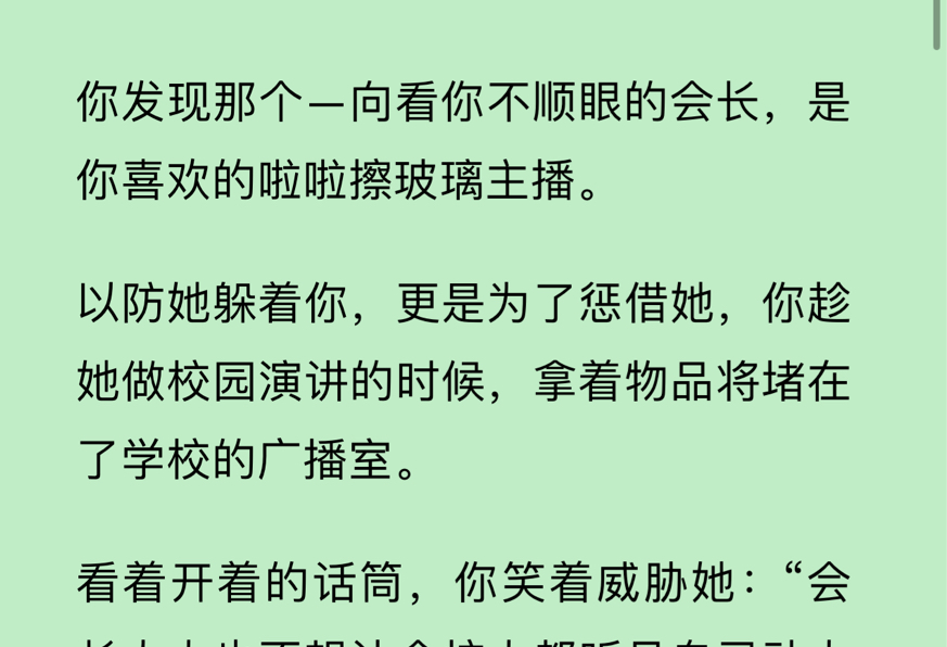 【gl】发现死对头是自己喜欢的擦玻璃主播后,你拿着物品将她堵在了广播室里~哔哩哔哩bilibili