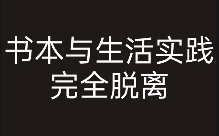 【列宁】资本主义旧社会留给我们最大的祸害之一,就是书本与生活实践完全脱离了《青年团的任务》(1)哔哩哔哩bilibili