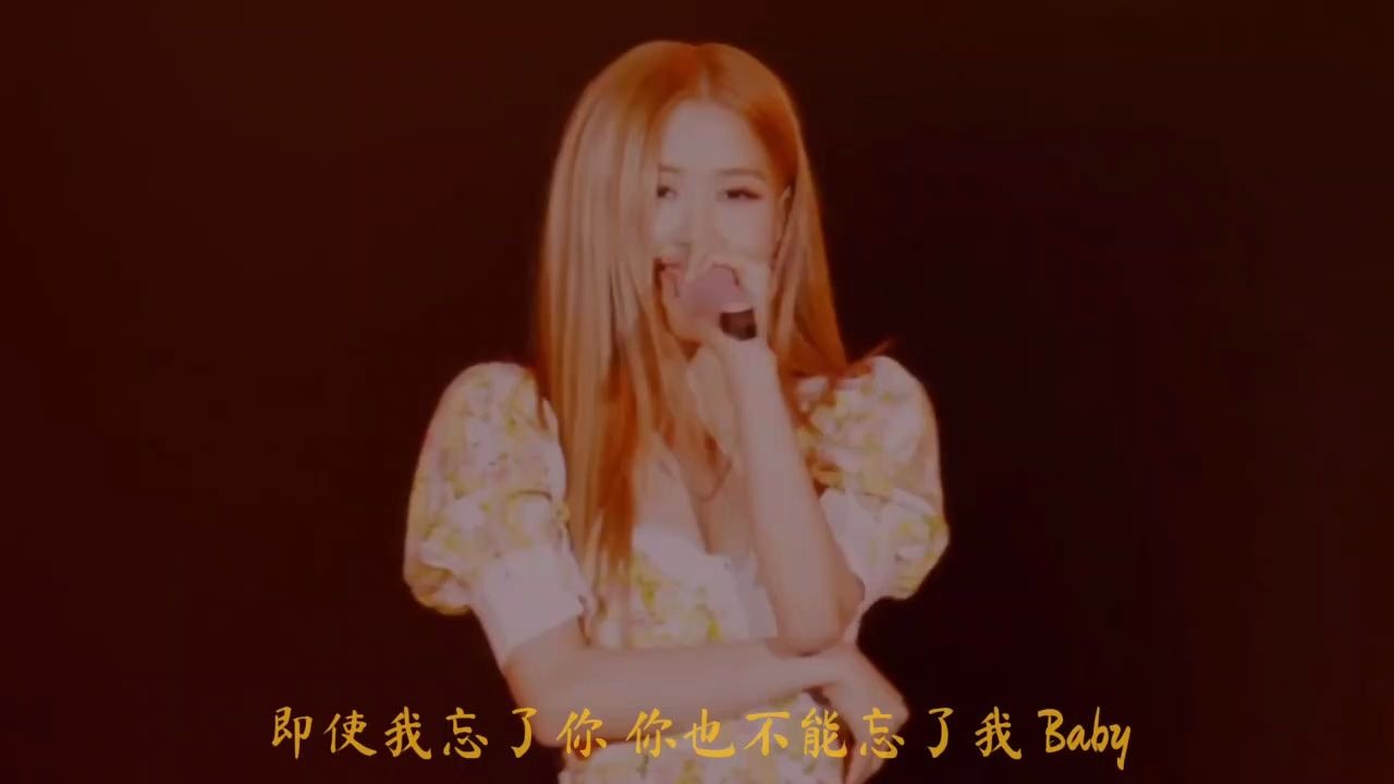 rosé朴彩英onlylookatme