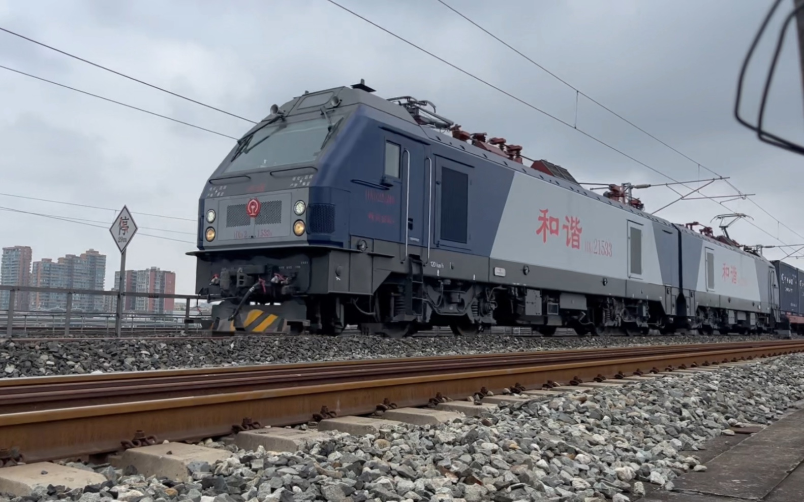 【宝成线】西局安段hxd2 1533牵引混编货列经宝成线去德阳站方向(内含