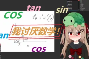 Download Video: 【Neuro】讨厌数学的Evil及同样数学苦手的父亲