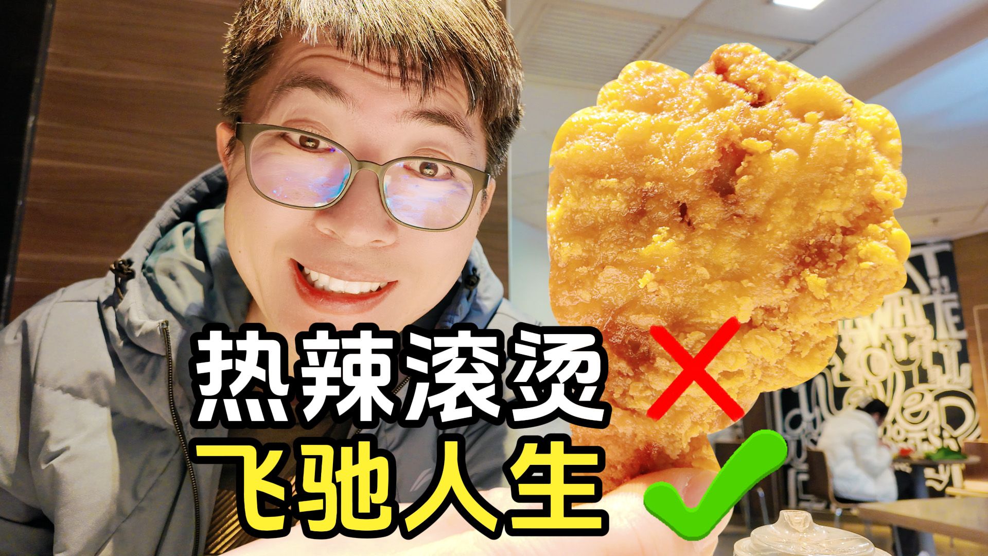 一家人去看电影，为什么看《飞驰人生2》不看《热辣滚烫》？因为不想减肥啊！