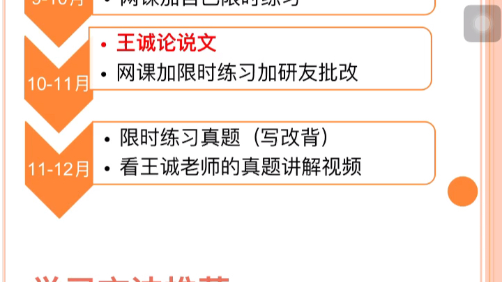 华中科技大学复试回忆+mpacc时间规划+用书推荐+公众号推荐哔哩哔哩bilibili