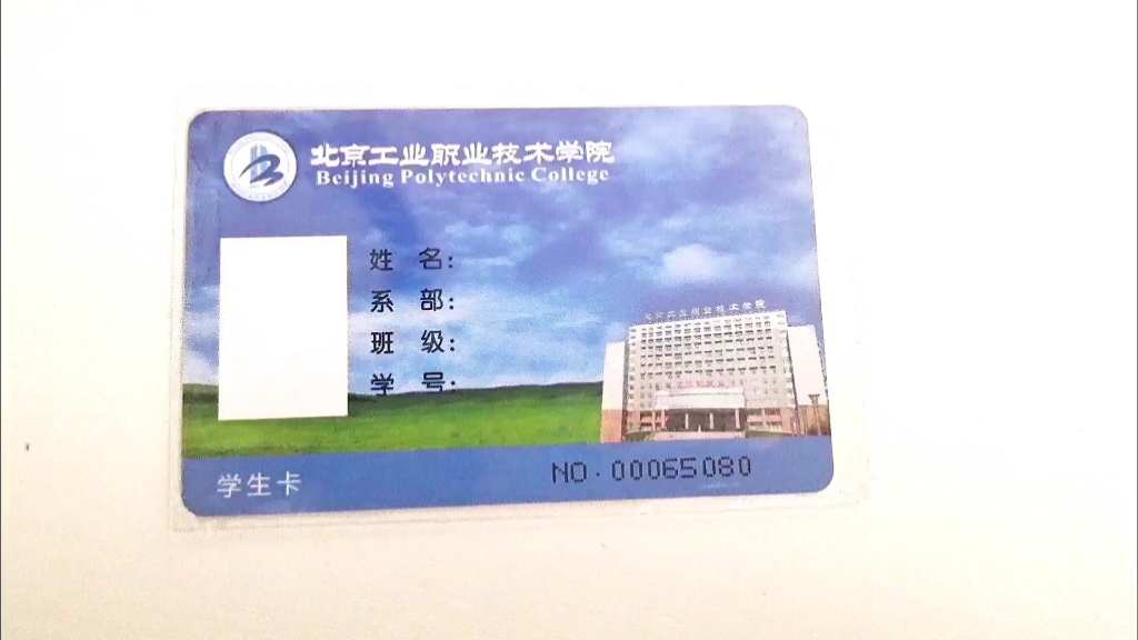 我也是拿到新校园卡了,但是我这卡不对劲,于是我用摄像头放大查看,才