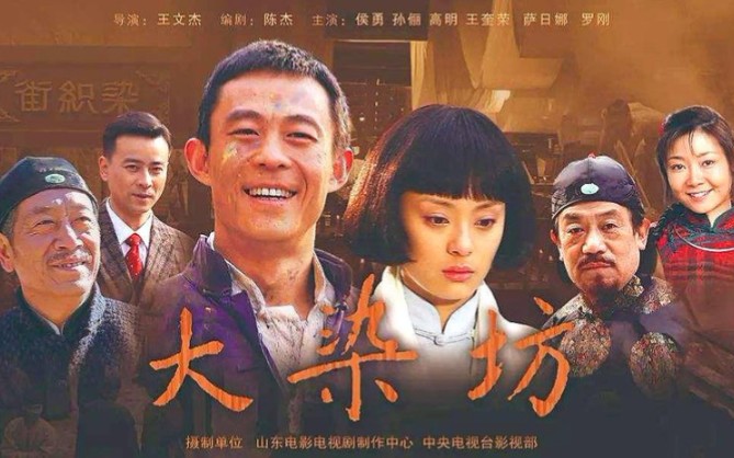 电视剧《大染坊》中的处世哲学——论"善"与"狠"……_哔哩哔哩 (゜-゜