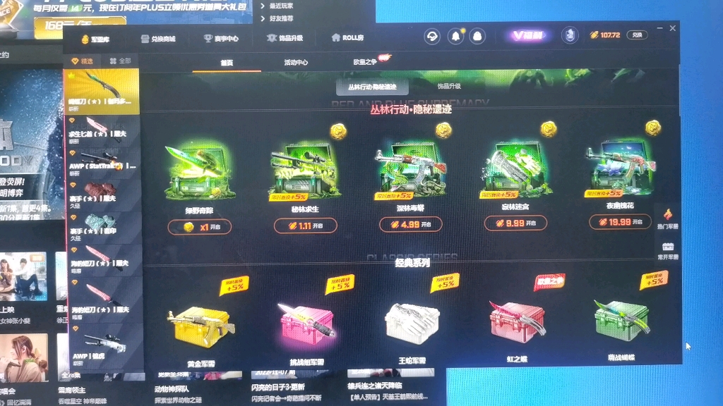 csgo刀箱图片