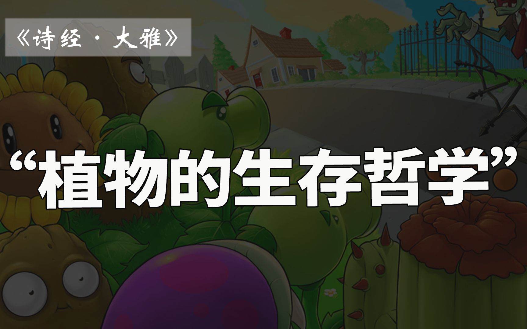 [图]觉得累的时候，看看土地吧！人能从植物身上学到强大的生命力【雷博老师】