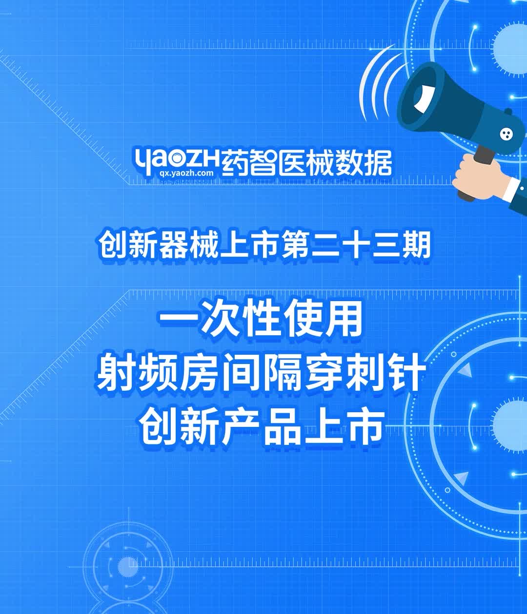 又一款创新医疗器械获批上市哔哩哔哩bilibili