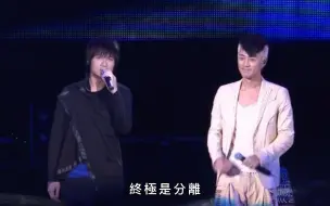 Télécharger la video: 古巨基/林峯-欢乐今宵 林峯 2010 COME 2 ME演唱会