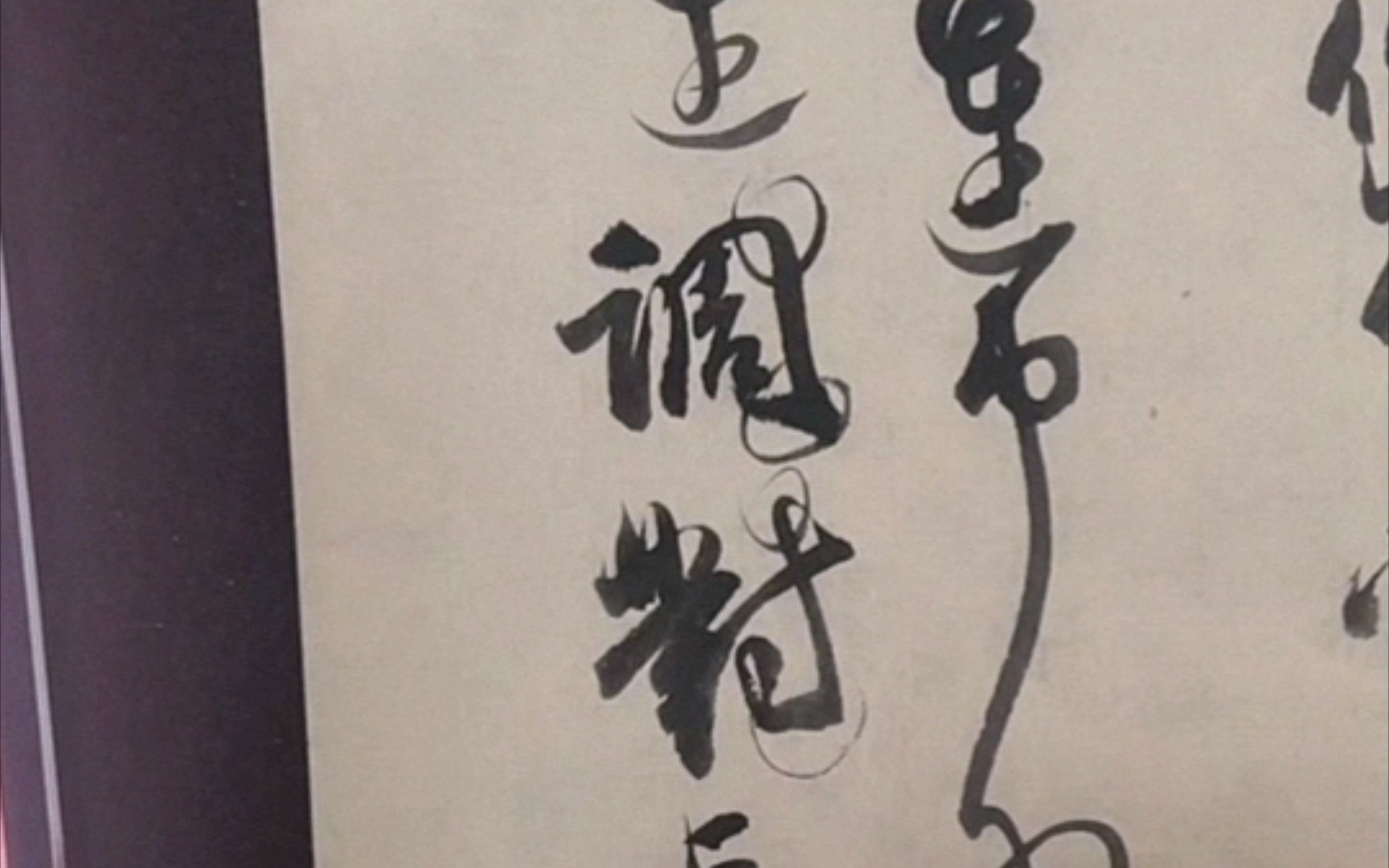 象斋学员点评示范讲解