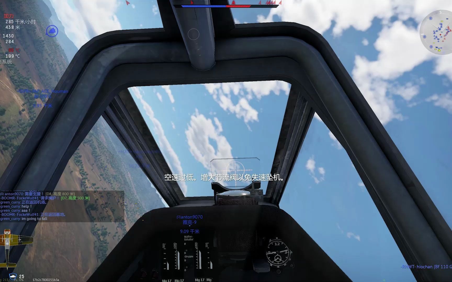 《战争雷霆》座舱视角的fw190战斗机