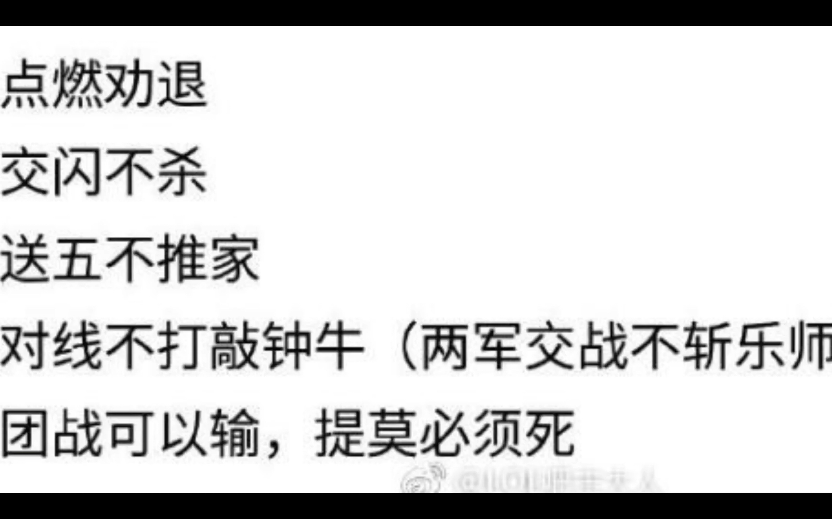 英雄联盟对线规矩(对线不打敲钟牛)每周更新的沙雕图片哔哩哔哩bilibili