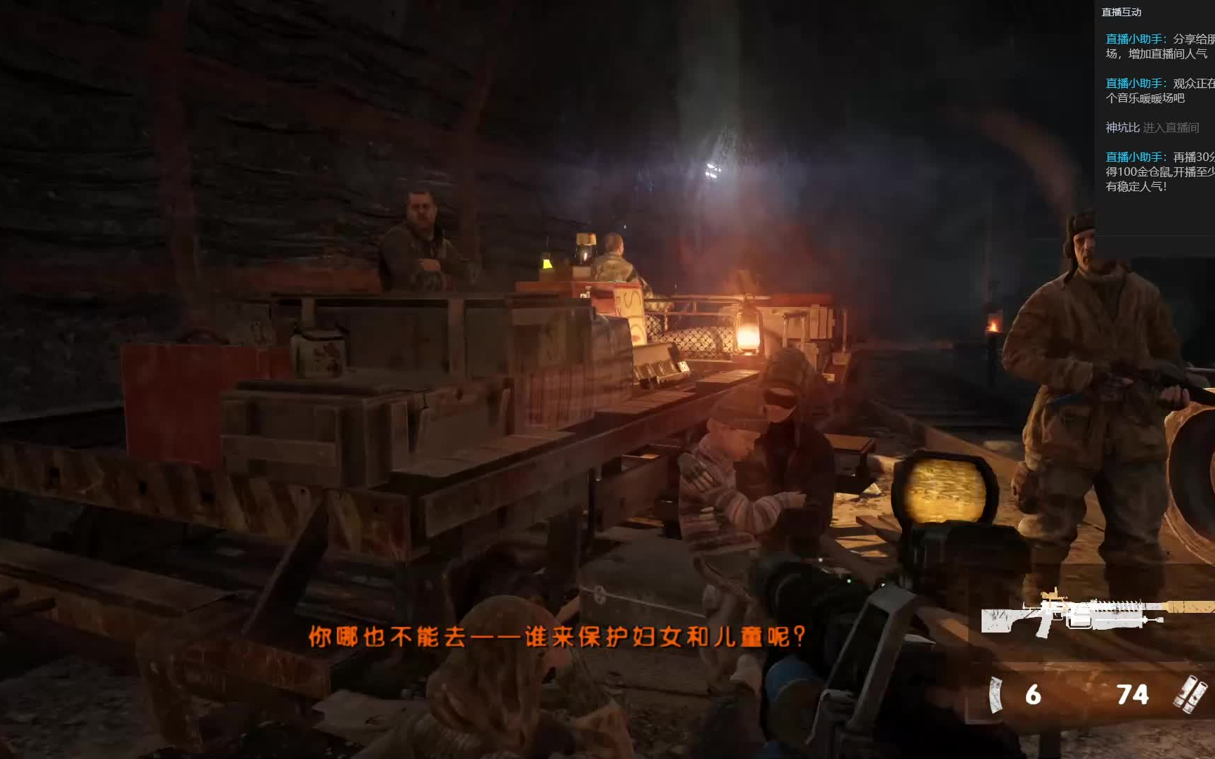 [图]Metro Last Light Redux - 地铁回归 最后的曙光 重置版 直播录像 2