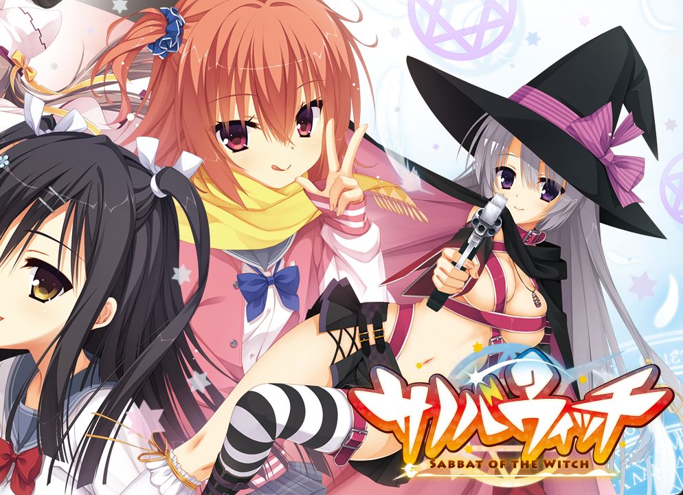 【gal/柚子社/双端/汉化】魔女的夜宴【pc krkr/全cg存档】