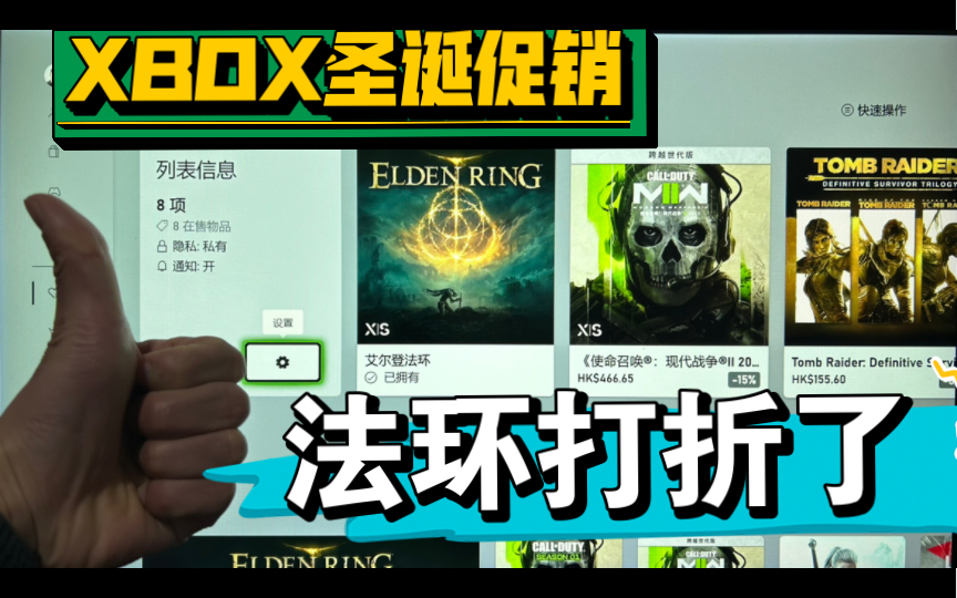 好消息!特大好消息!XBOX商店游戏圣诞前大促!