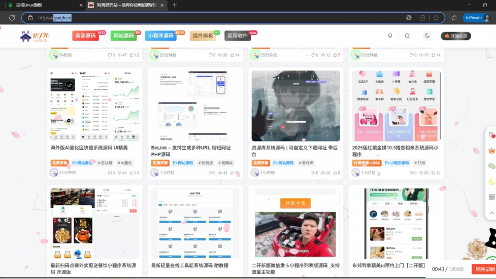宝藏级源码站资源网快来瞧瞧