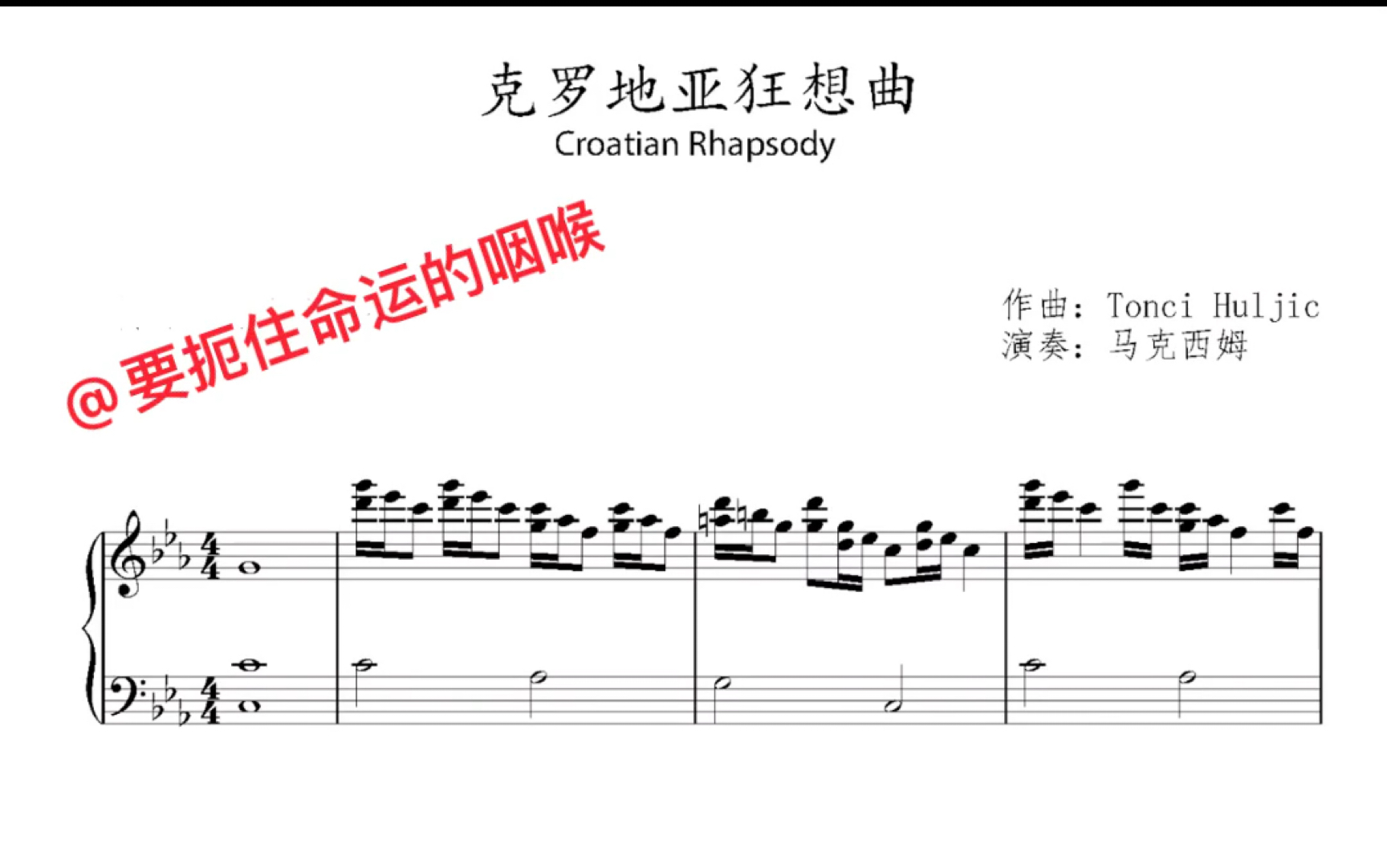 [图]克罗地亚狂想曲   Croatian Rhapsody