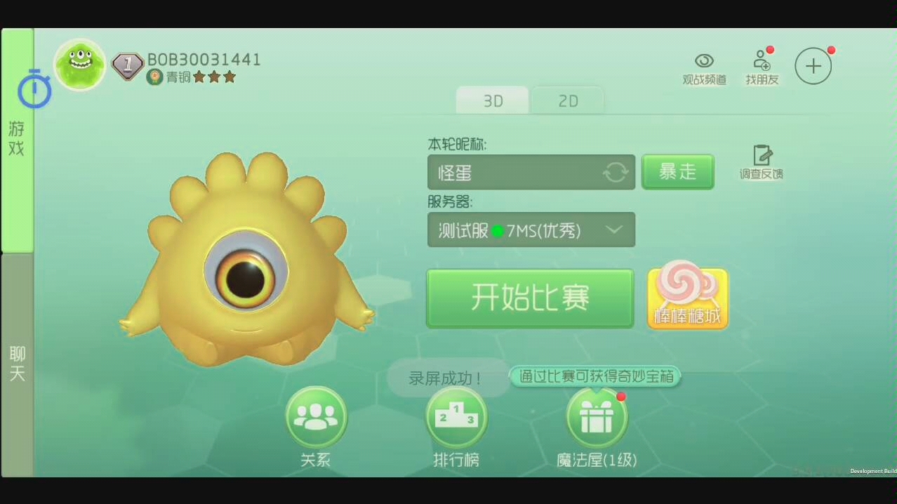 球球大作战测试服试玩哔哩哔哩bilibili