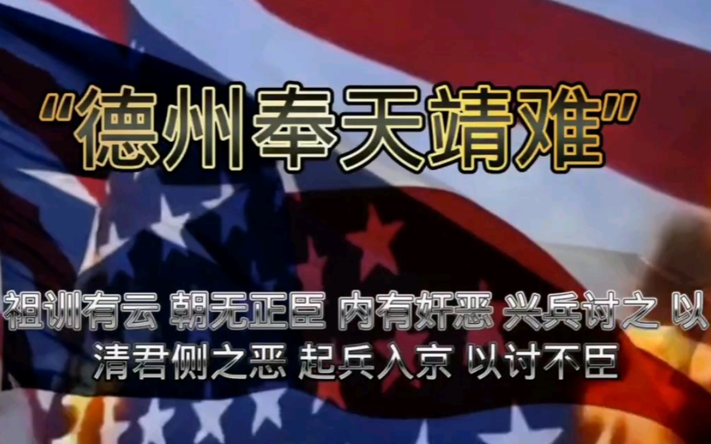 建国同志孤星共和国演讲 只待鱼腹藏书 便振臂高呼:朝中奸臣当道 吾不