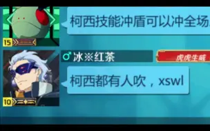 Download Video: 柯西都有人吹，xswl