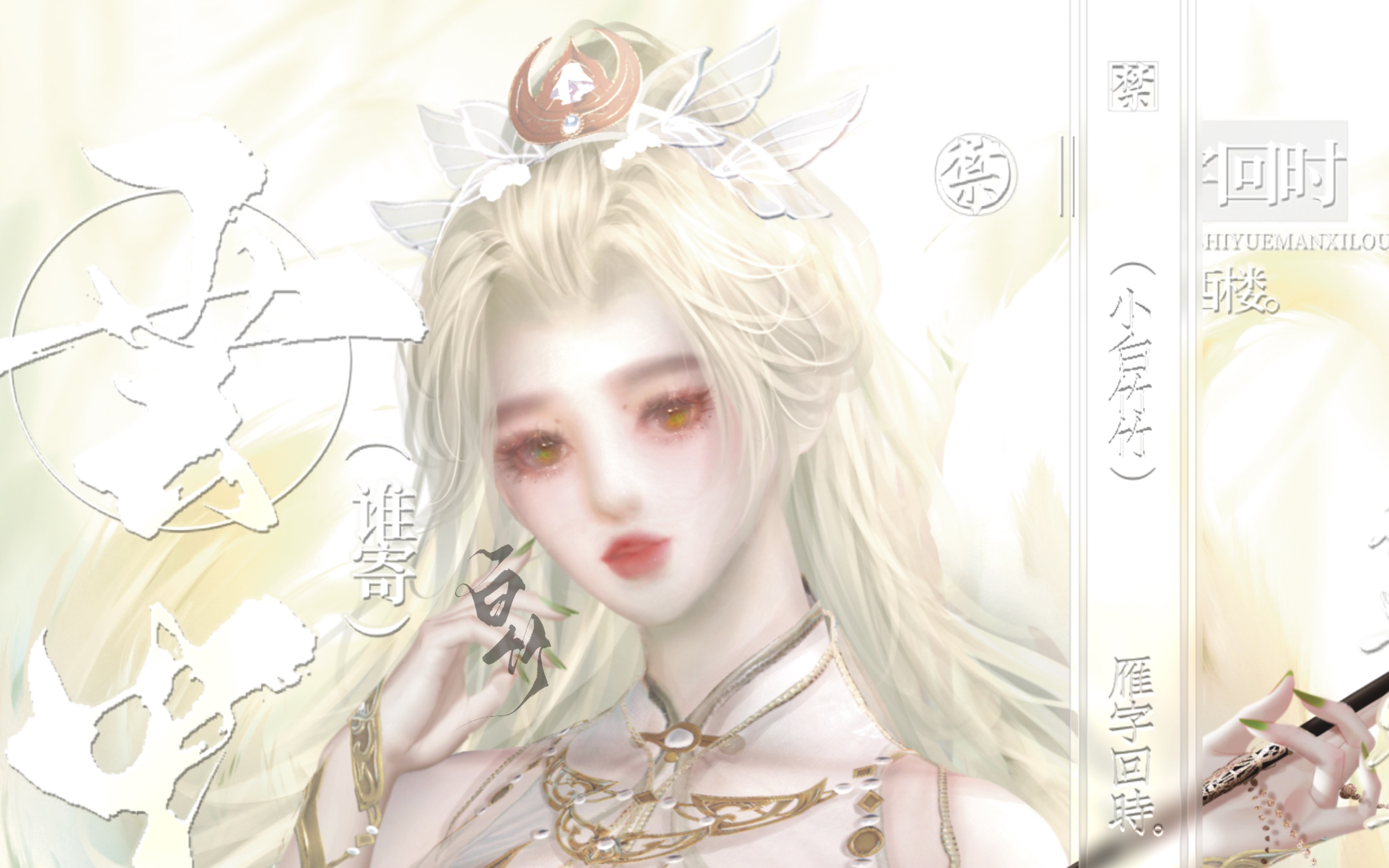 【剑网三转手绘】狐金旗袍