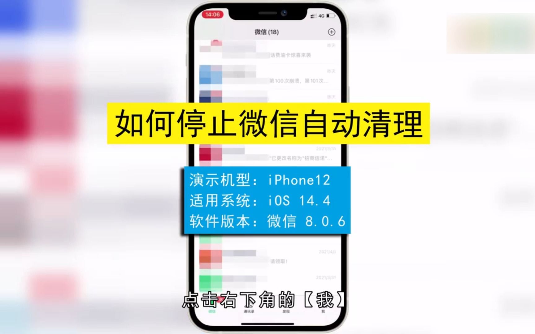 微信自动清理如何停止,微信自动清理停止哔哩哔哩bilibili