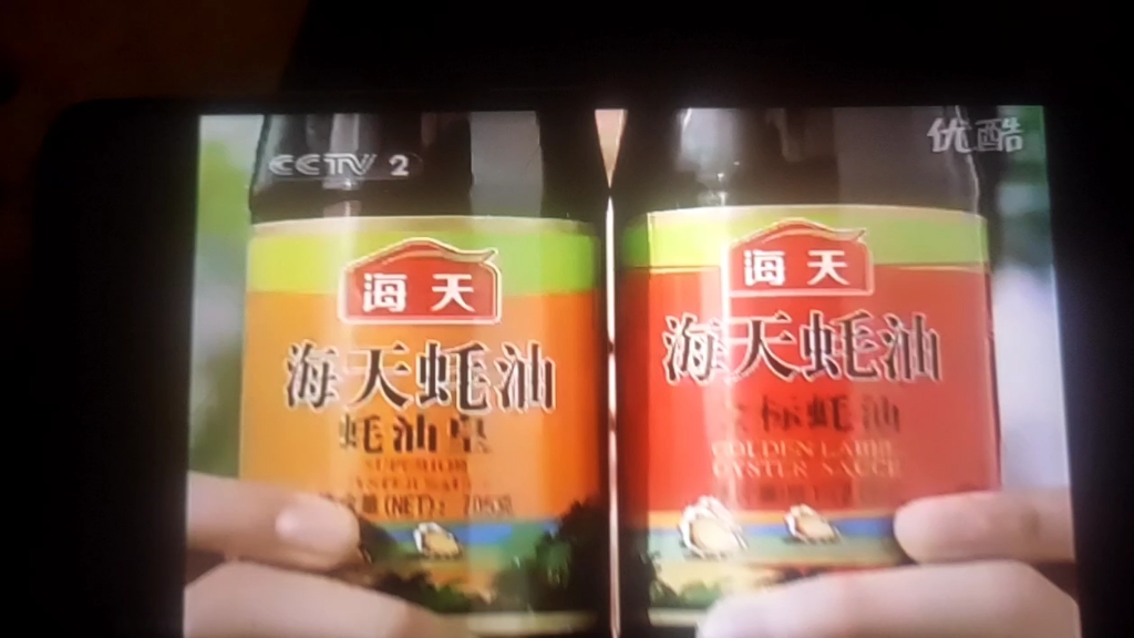 海天蚝油广告2007