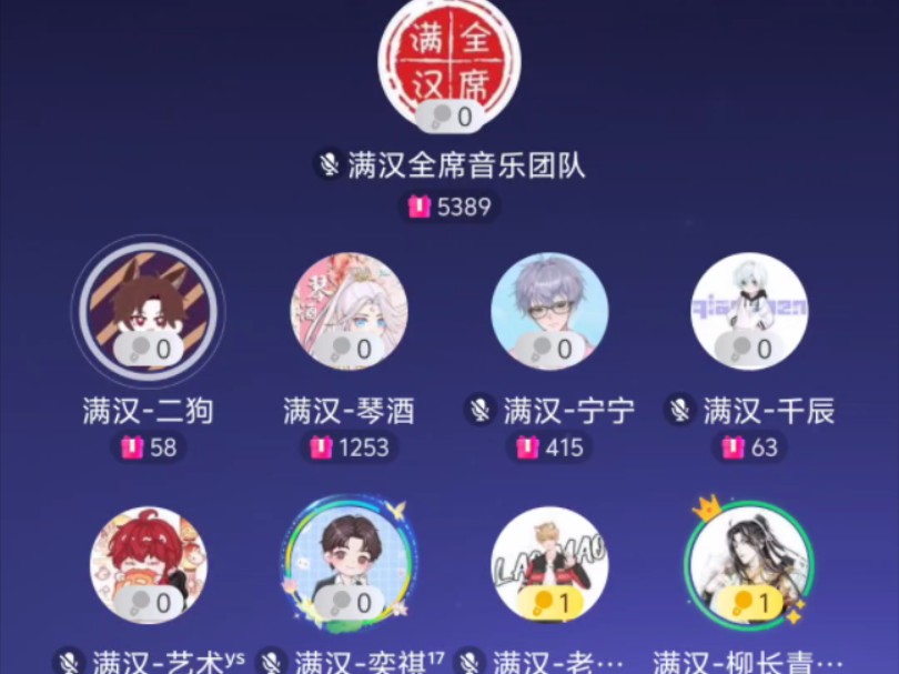 【非官方】20240919 满汉全席抖音厅 10:0013:00档哔哩哔哩bilibili