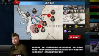 世界征服者4 冷战 最终基地 简单 三星通关 哔哩哔哩 Bilibili