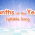 月份歌   Months of the Year Syllable Song