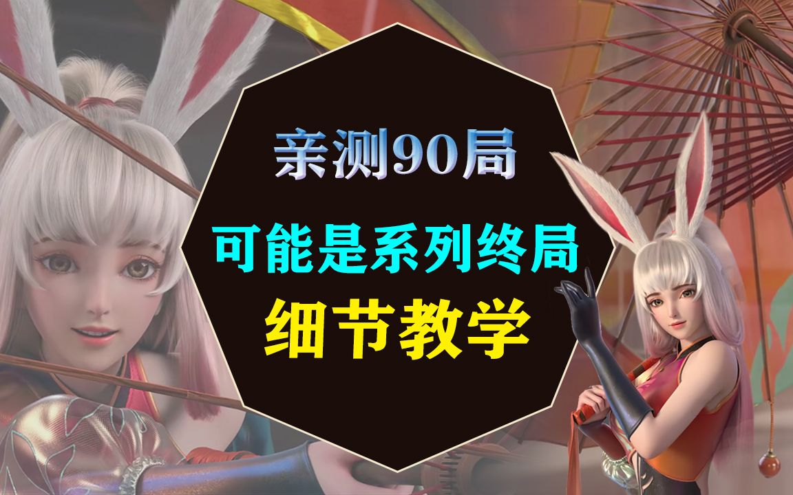 九为数之极,这期不火,便作为这系列的最后一期吧电子竞技热门视频