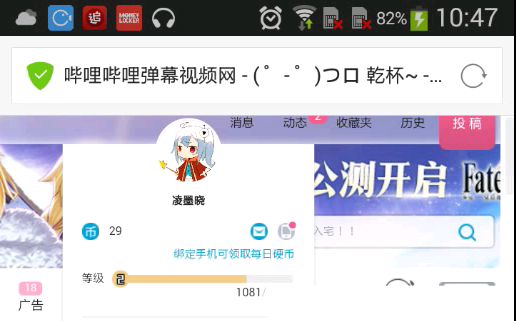 如何使用手机在B站投稿哔哩哔哩bilibili