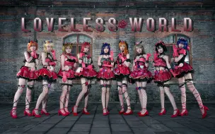 Télécharger la video: 【LoveLive】万圣节来挑选你的小恶魔吧★LOVELESS WORLD