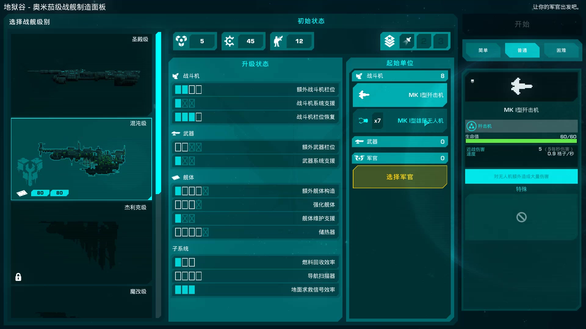 第二章 不可靠的肉体 《哭泣的太阳crying suns哀恸之日》全剧情流程