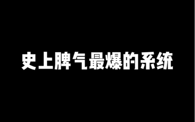 《宿主请留步》哔哩哔哩bilibili