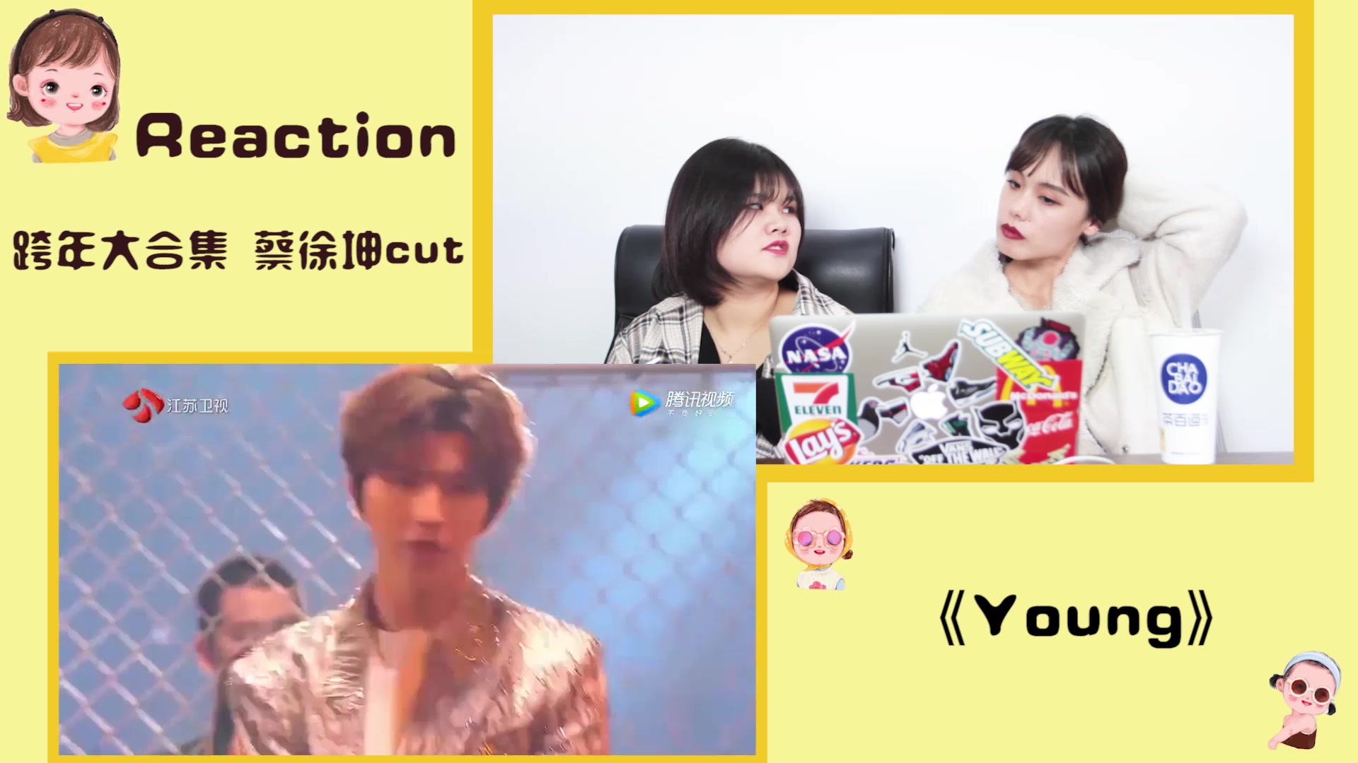 【跨年大合集 reaction】蔡徐坤 荔枝台绝美舞台来了~哔哩哔哩bilibili