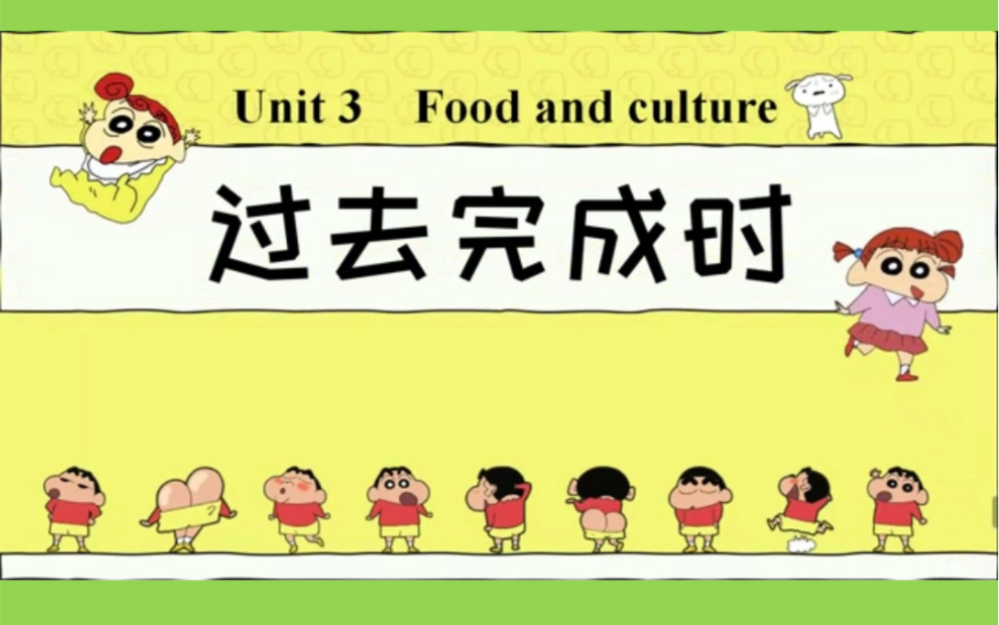 新人教版高中英语选修二unit3语法课件 unit3 food and culture过去完成时discovering useful structures哔哩哔哩bilibili