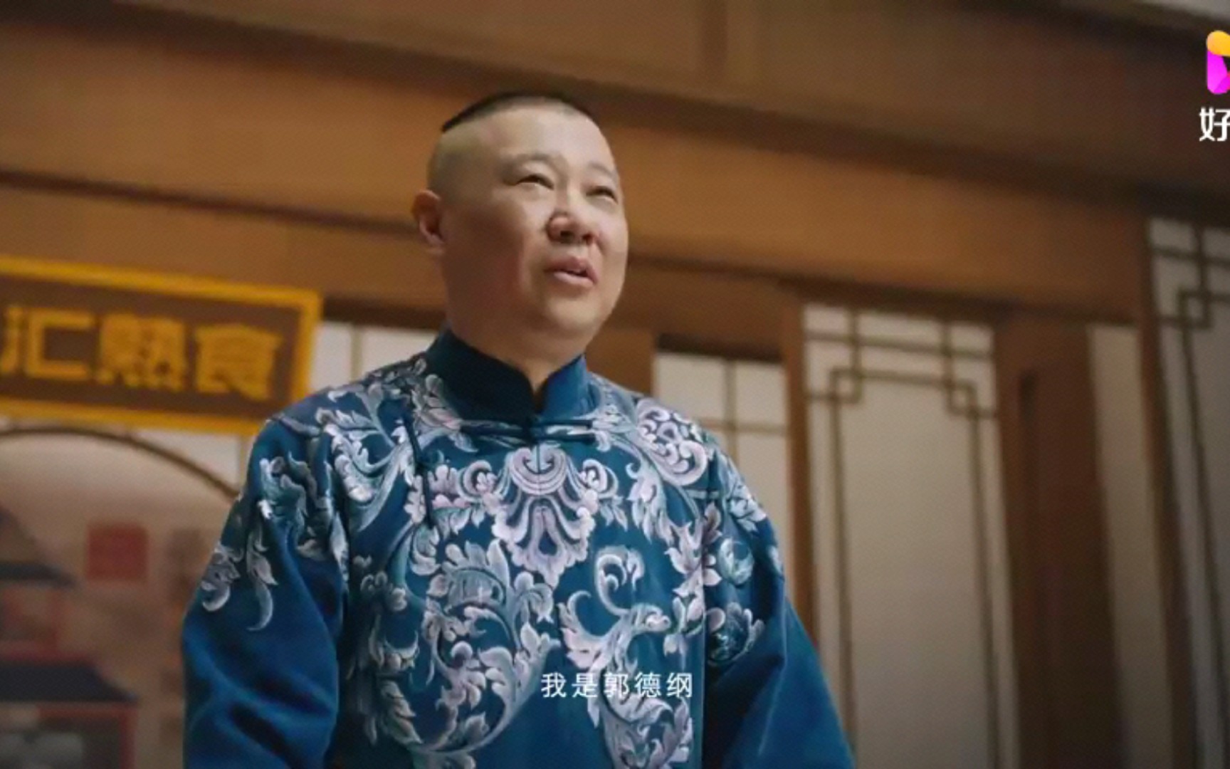 郭德纲明星代言 双汇熟食广告 20211022