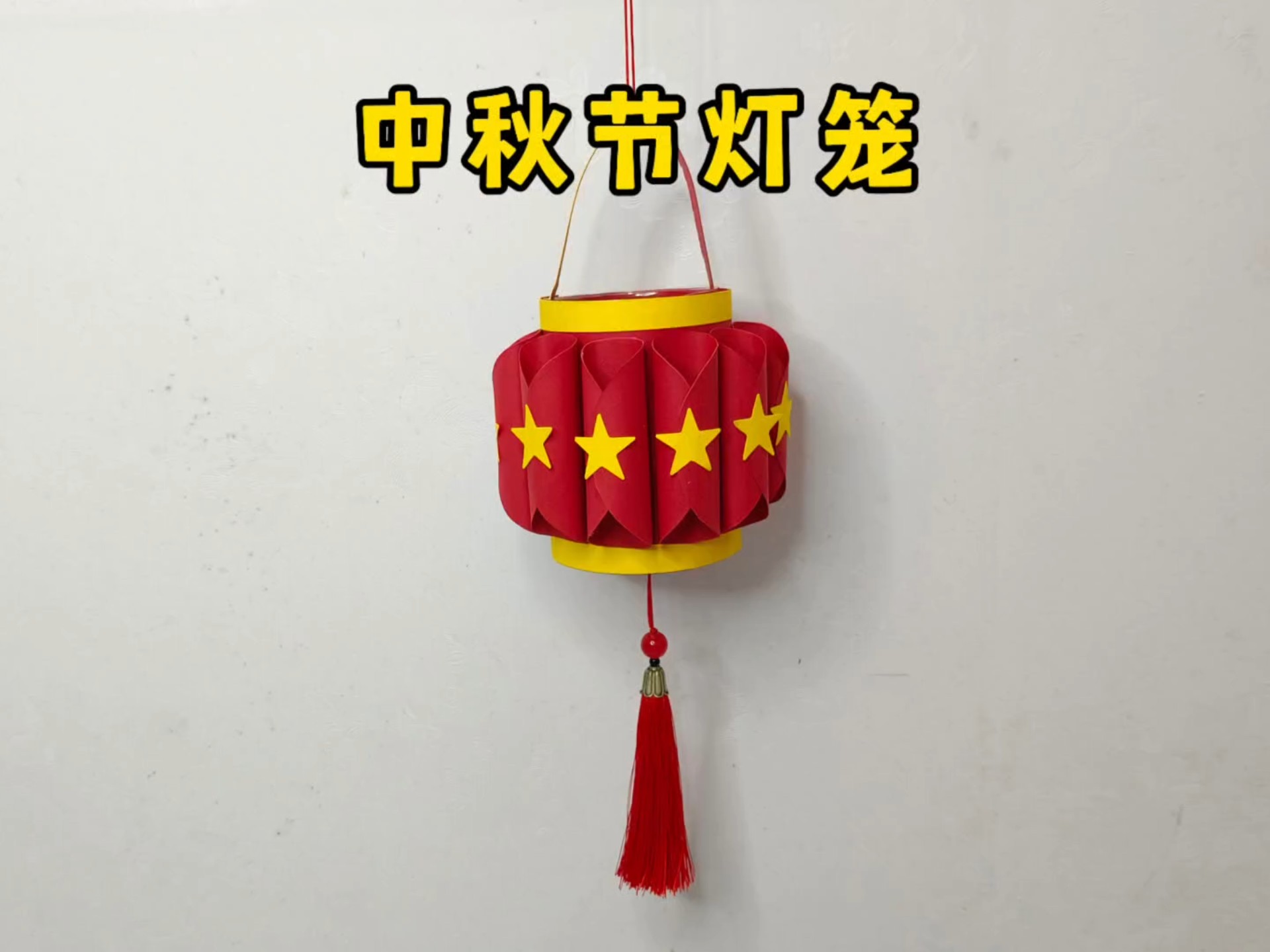 用矿泉水瓶制作国庆中秋节手工灯笼吧，好看又喜庆