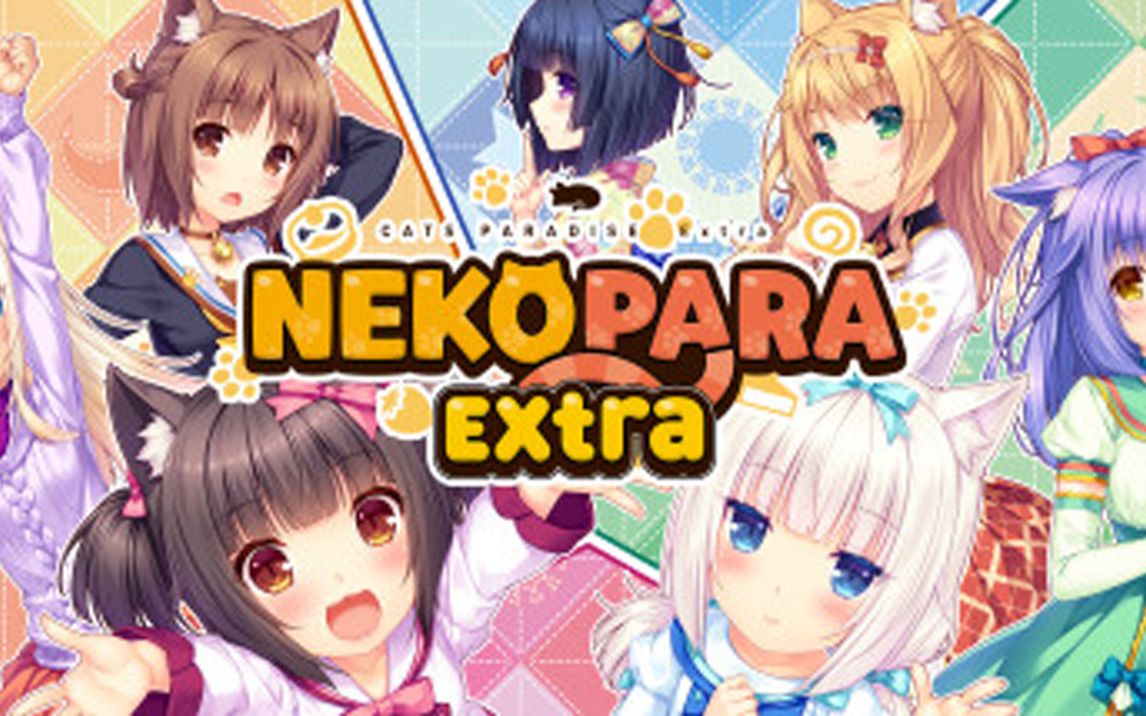 [图]【巧克力与香子兰】前传Nekopara Extra正经游戏流程