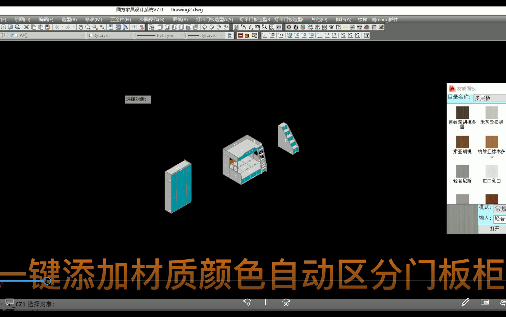 CAD 圆方钉子户福利,圆方插件,提高作图效率,有需要可以联系我!!!哔哩哔哩bilibili