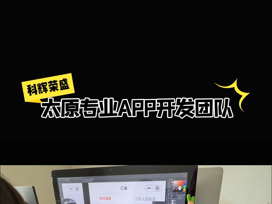 山西太原的APP开发公司哔哩哔哩bilibili