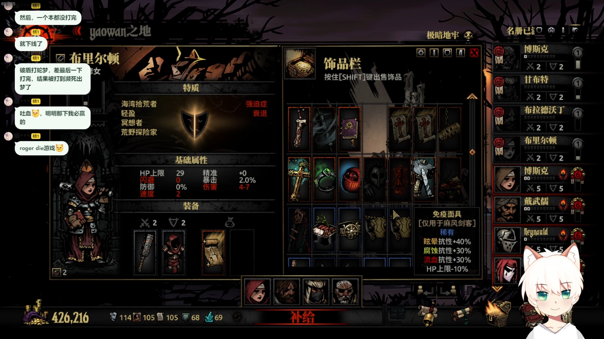 【药丸君】《暗黑地牢》7月21日血月mod档3