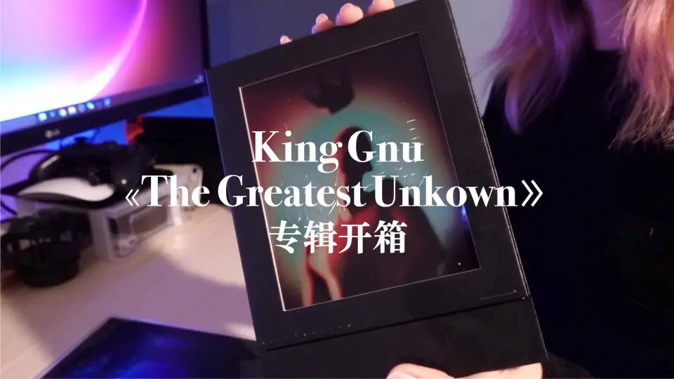 专辑开箱】King Gnu《The Greatest Unknown》| 新歌不够视觉来凑_哔哩 