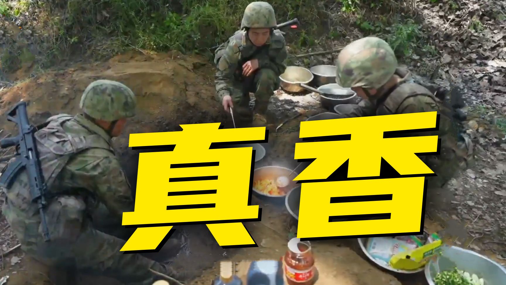 在野外能吃上这样一顿饭……“最后再炒只鸡”！