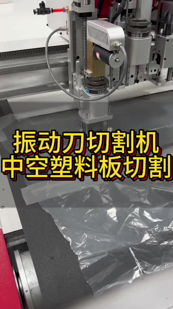 如何选择一款适合自己的塑料中空板切割机?