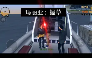 Descargar video: GTA3:当你对玛丽亚来一拳会怎么样？