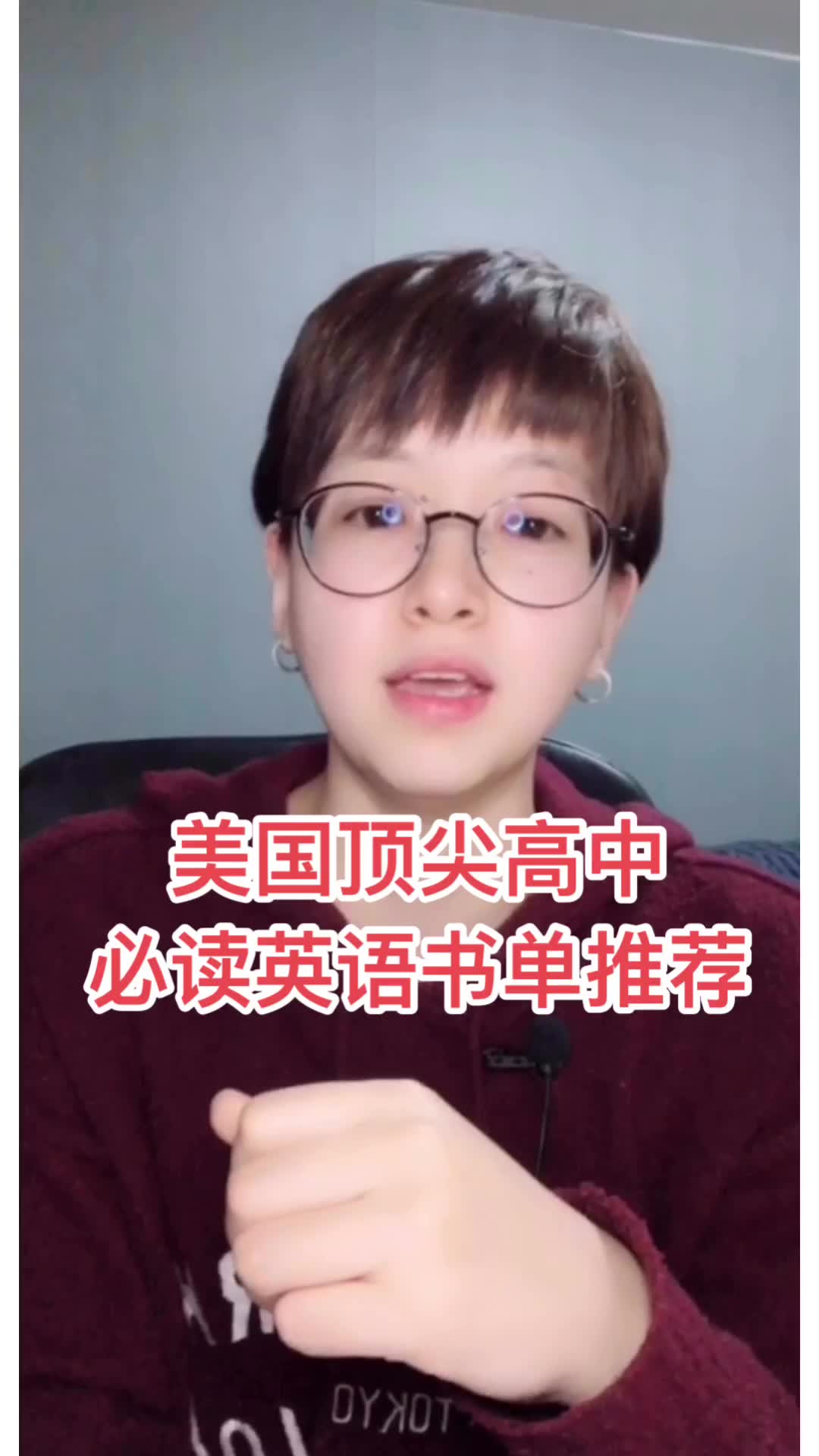 李靖瑜老师推荐:美国顶尖高中必读英语书单!哔哩哔哩bilibili