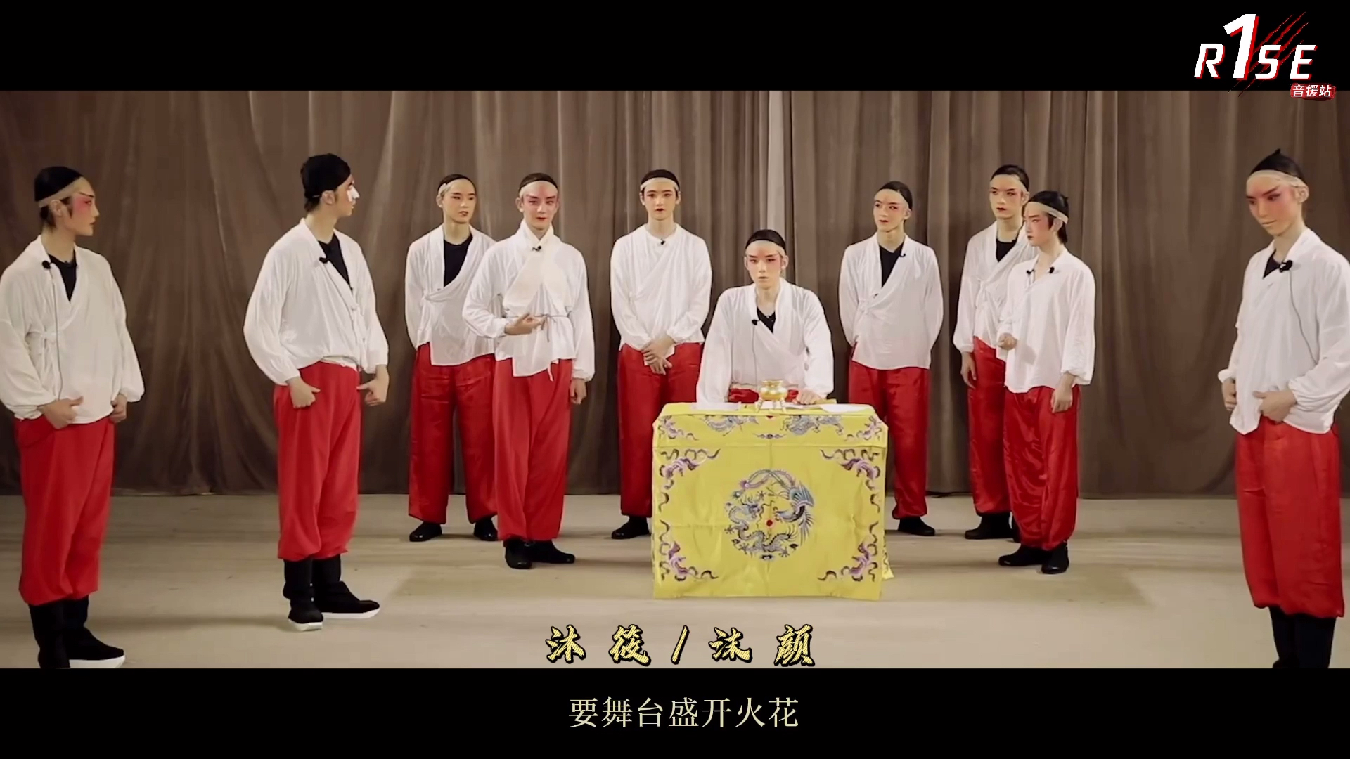 r1se音援站角儿无大小和声版副歌全团高质量翻唱不听后悔呦